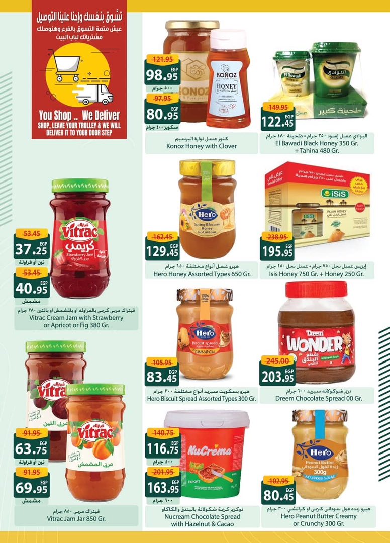 spinneys offers from 11sep to 3sep 2025 عروض سبينس من 11 سبتمبر حتى 3 سبتمبر 2025 صفحة رقم 24